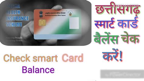 smart card balance cg|Government of Chhattisgarh, India .